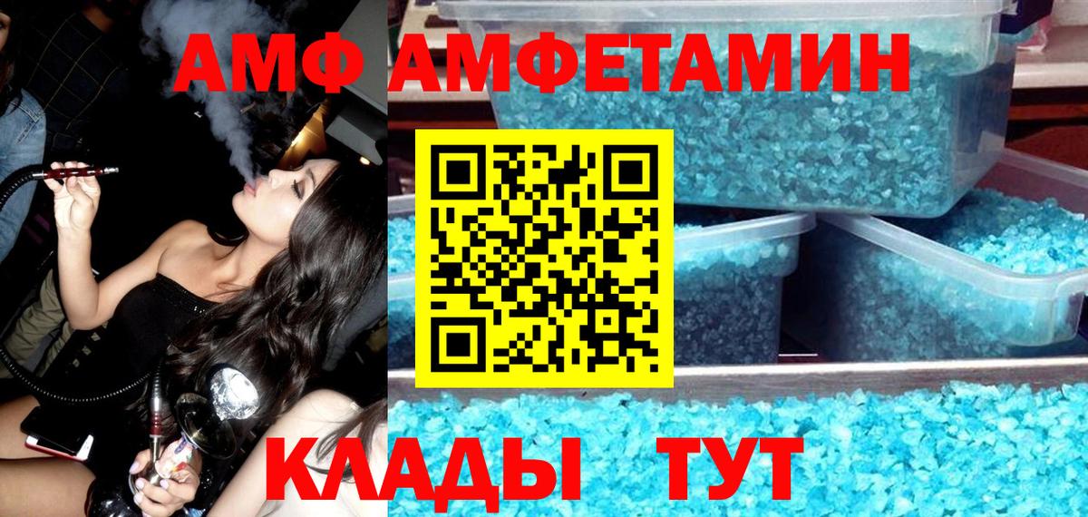 Amphetamine  Вход с VPN  Лянтор  АМФЕТАМИН 97% 