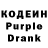 Codein напиток Lean (лин) Sivenathi September