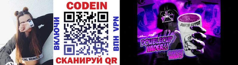 Кодеин Purple Drank  Лянтор 