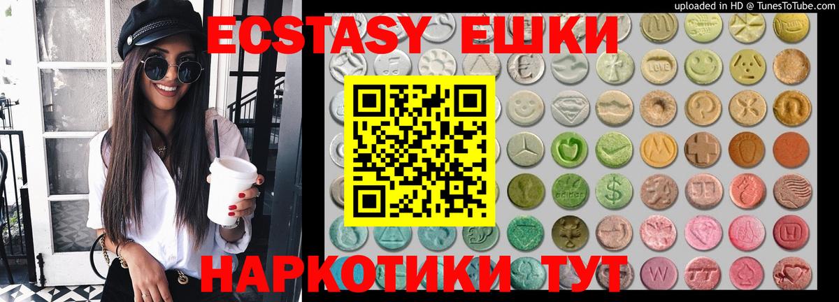 Экстази диски Лянтор