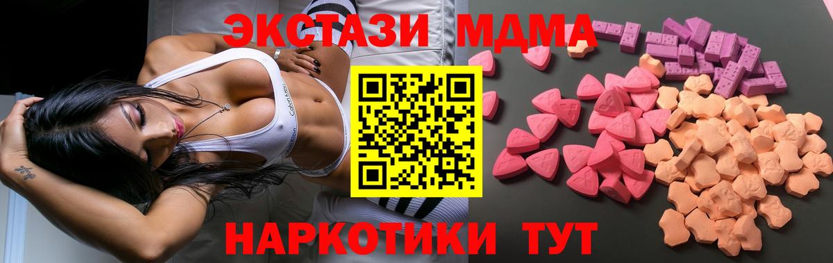 Ecstasy  Вход с VPN  ЭКСТАЗИ Дубай  Лянтор  ЭКСТАЗИ круглые 