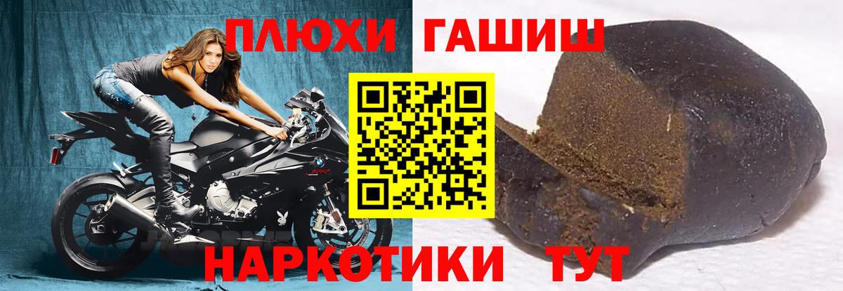 Гашиш Изолятор Лянтор
