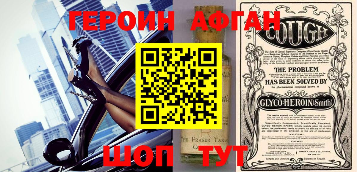 Лянтор  ГЕРОИН VHQ  Вход с VPN 