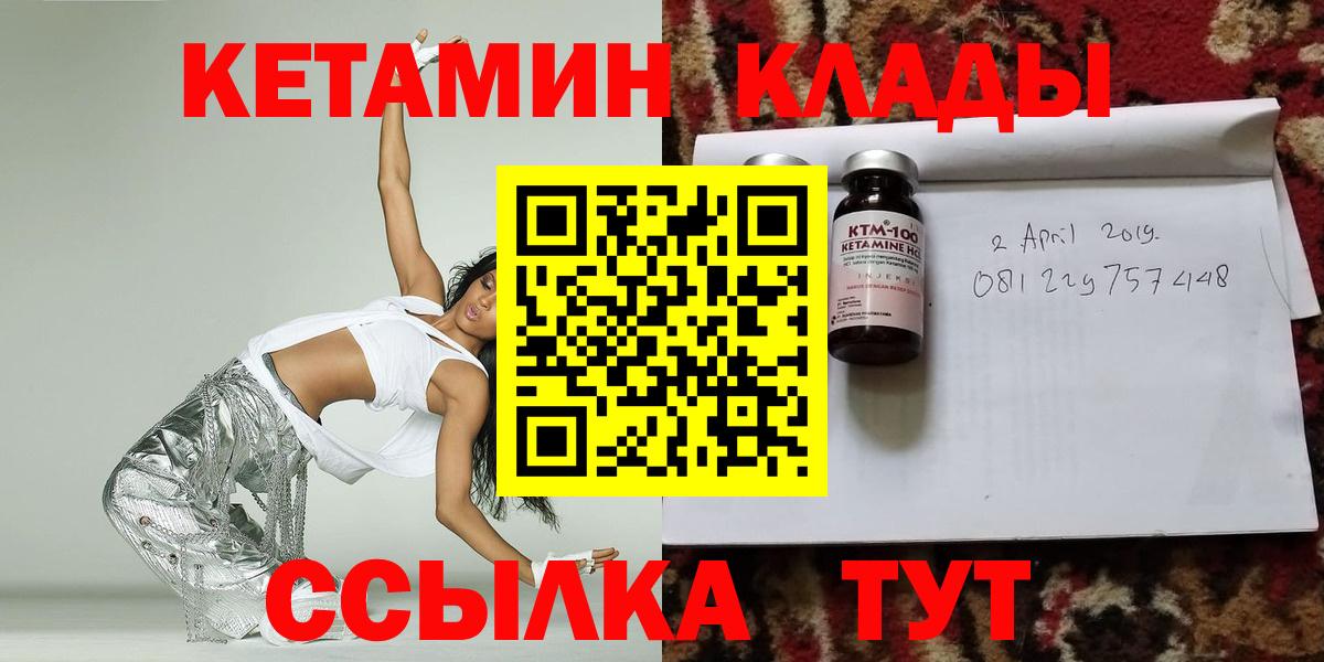 Кетамин VHQ  Кетамин VHQ  Вход с VPN  Лянтор 