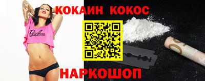 спайс Ипатово