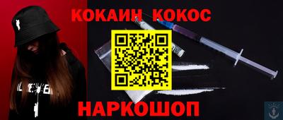 спайс Ипатово