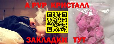 спайс Ипатово