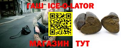 спайс Ипатово