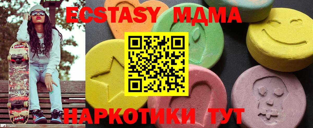 МДМА кристаллы Лянтор