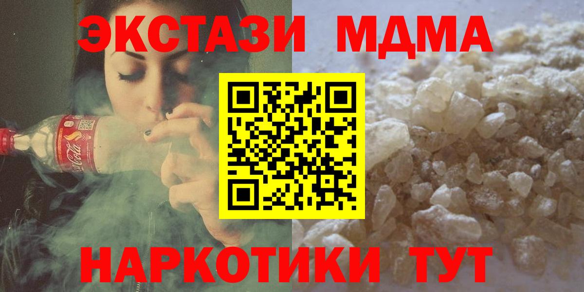 Лянтор  MDMA кристаллы  МДМА  Вход с VPN 