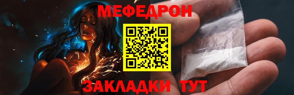 Мефедрон 4 MMC  МЯУ-МЯУ  Вход с VPN  Меф  МЯУ-МЯУ мука  Лянтор 