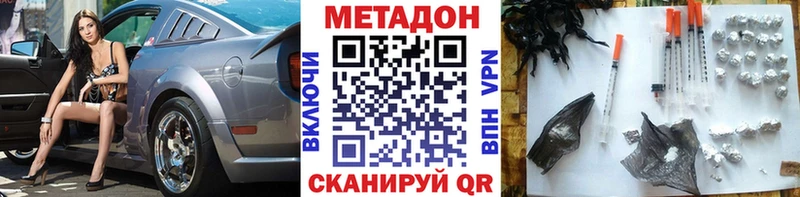 МЕТАДОН methadone  Лянтор 