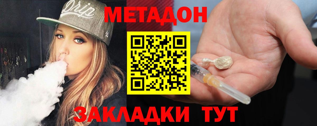 Лянтор  omg   МЕТАДОН methadone  Вход с VPN  Метадон мёд 