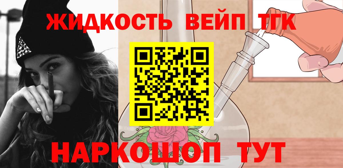 ТГК жижа Лянтор