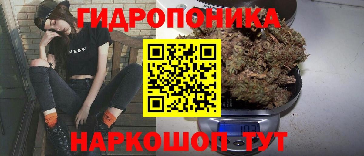 Канабис White Widow Лянтор